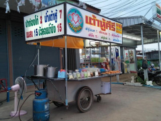 ร้านน้ำเต้าหู้คีรี