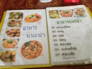 เกียงโภชนา