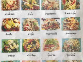 ส้มตำเจ๊เก๋อ เนินโพธิ์