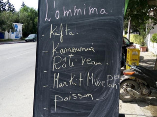 Lommima