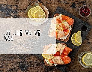 Jū Jiǔ Wū Wǔ Wèi