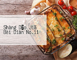 Shàng Dǎo Jiā Bèi Diàn No.11