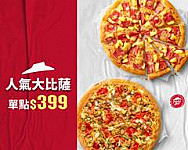 Bì Shèng Kè Pizza Hut Gāo Xióng Wén Huà Diàn