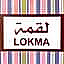 Lokma لقمة