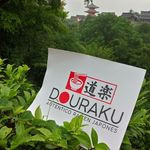 Douraku