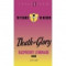 8. Death Or Glory Raspberry Lemonade Sour Ale